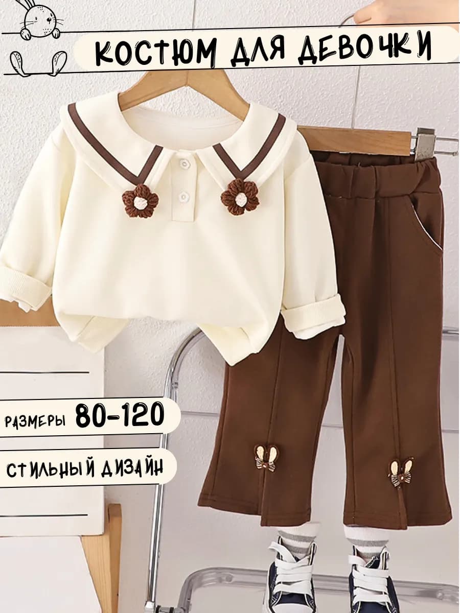 Костюм нарядный двойка штаны и кофта