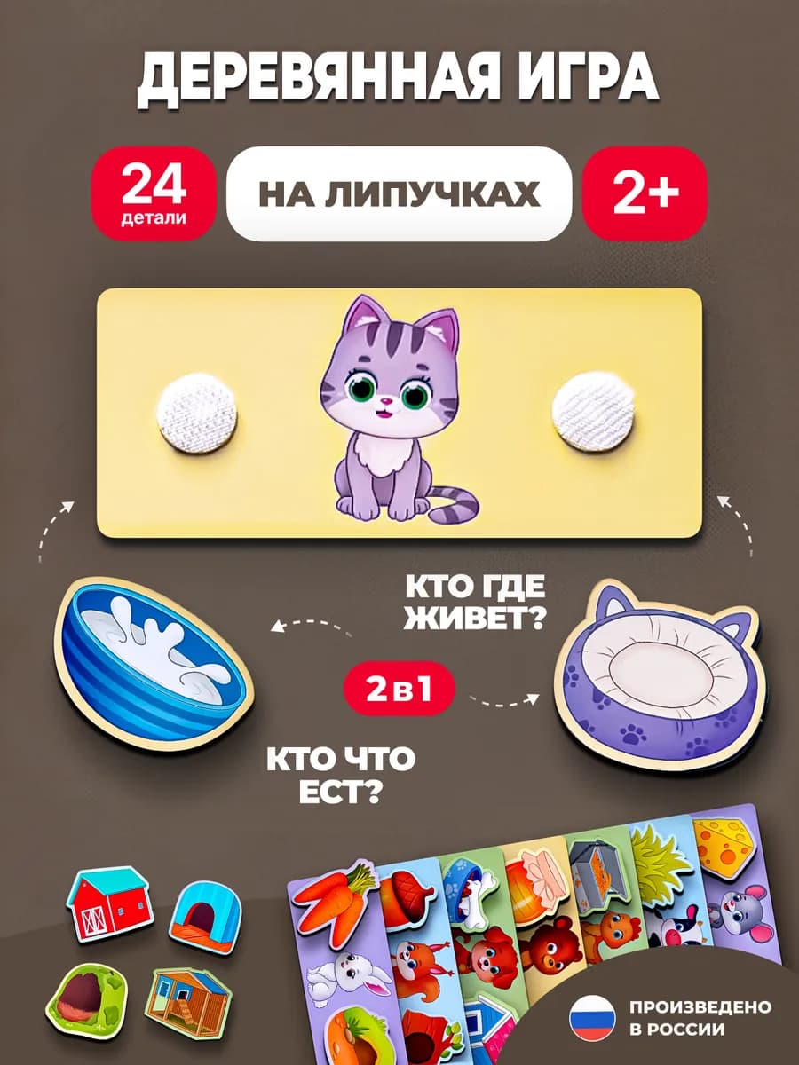 Развивающие деревянные пазлы липучки игрушки 2 3 года