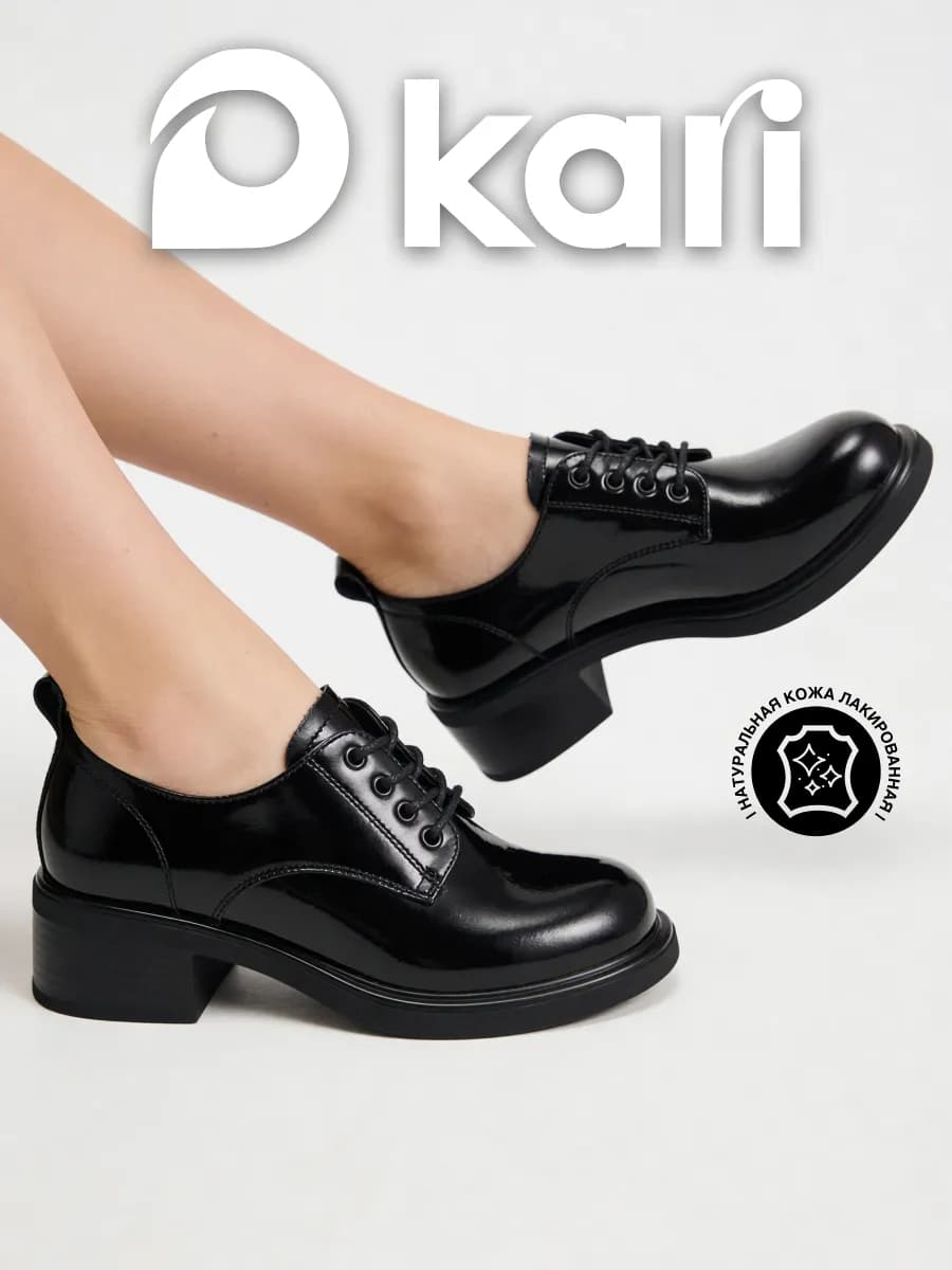 Полуботинки демисезонные натуральная кожа классические