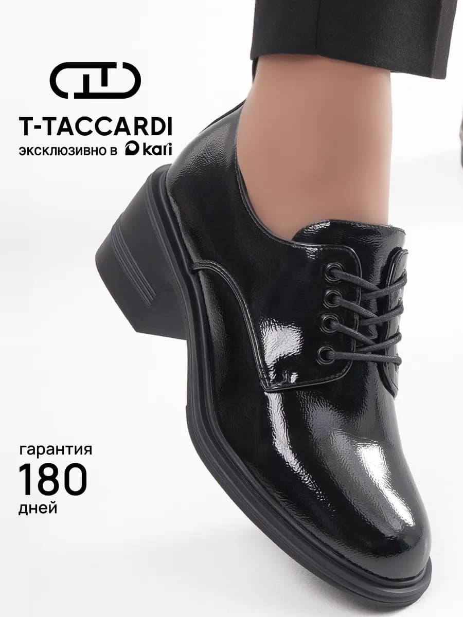 Полуботинки демисезонные лаковые на каблуке