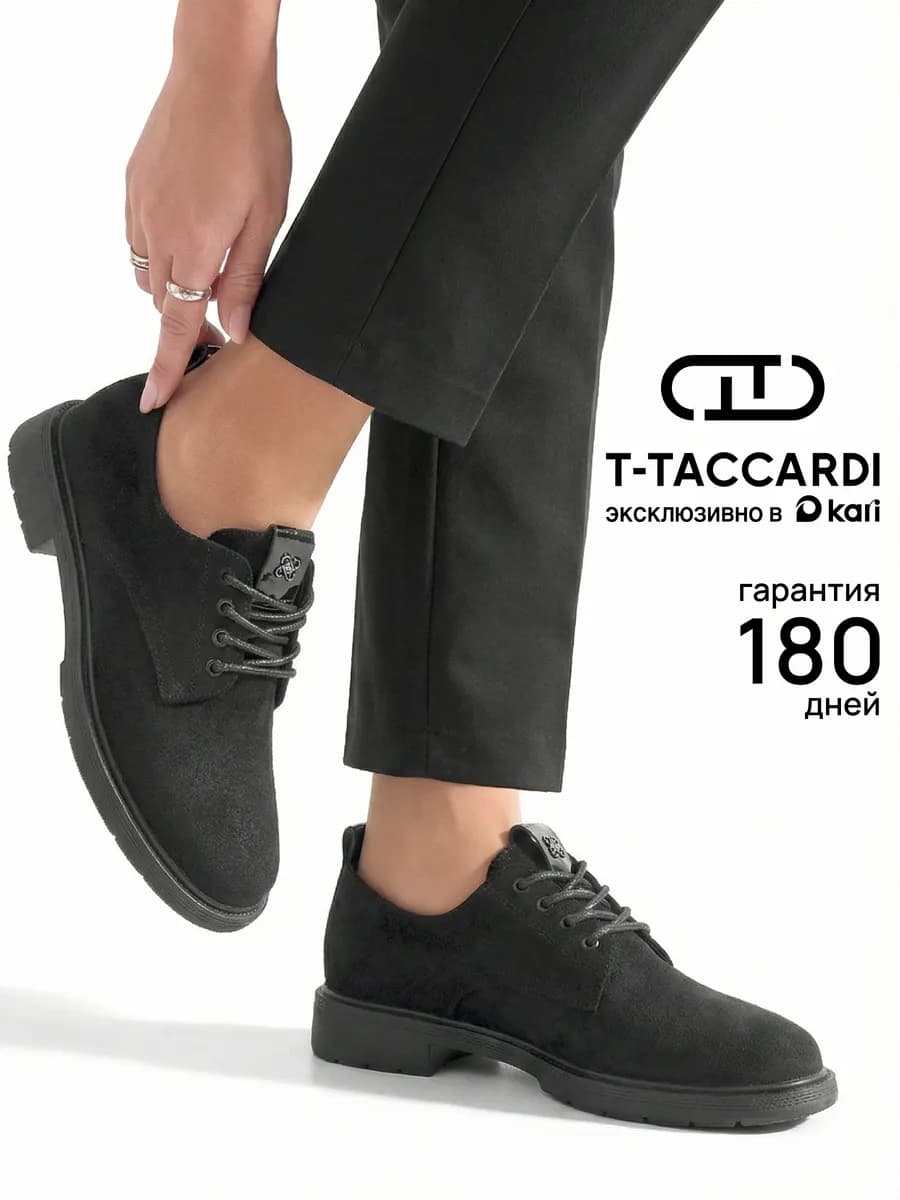 Полуботинки демисезонные на низком каблуке