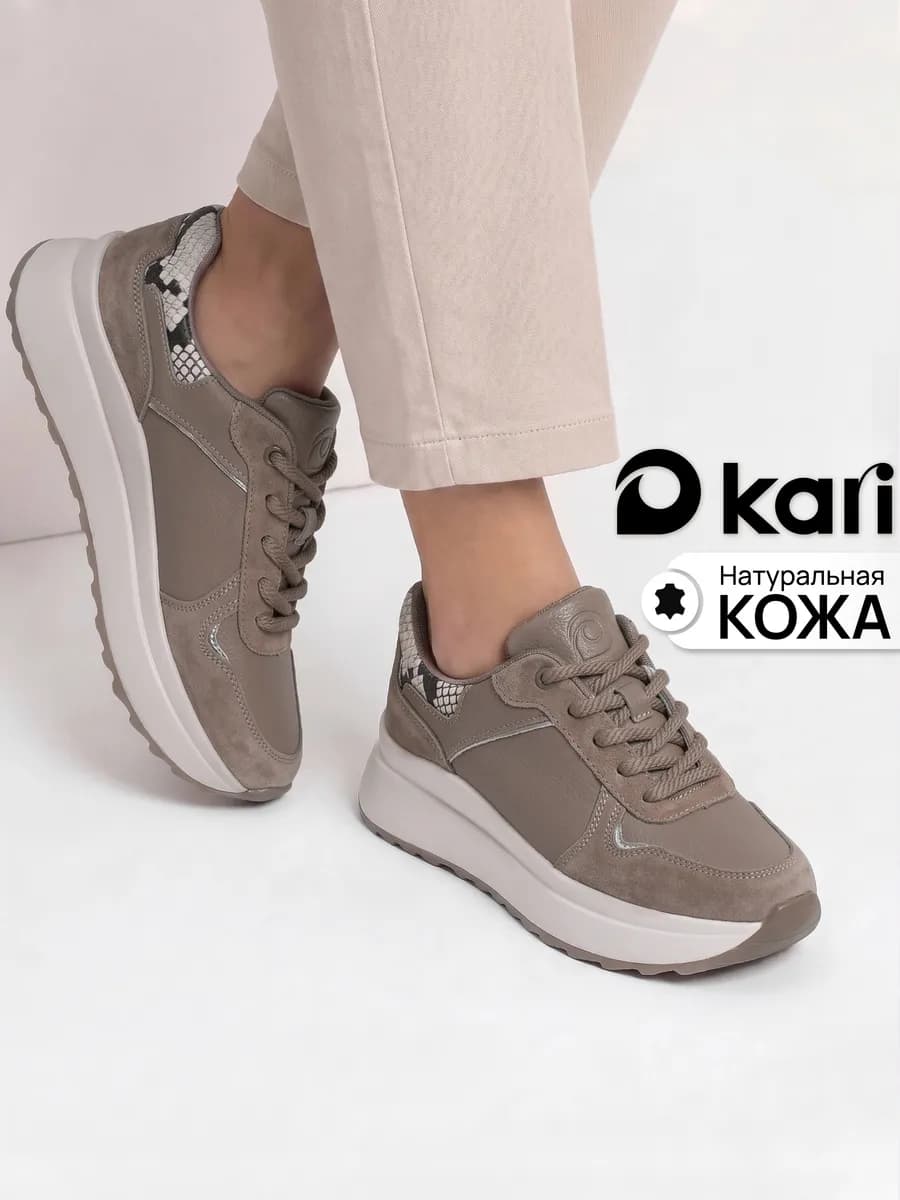 Кроссовки женские бежевые на платформе натуральная кожа