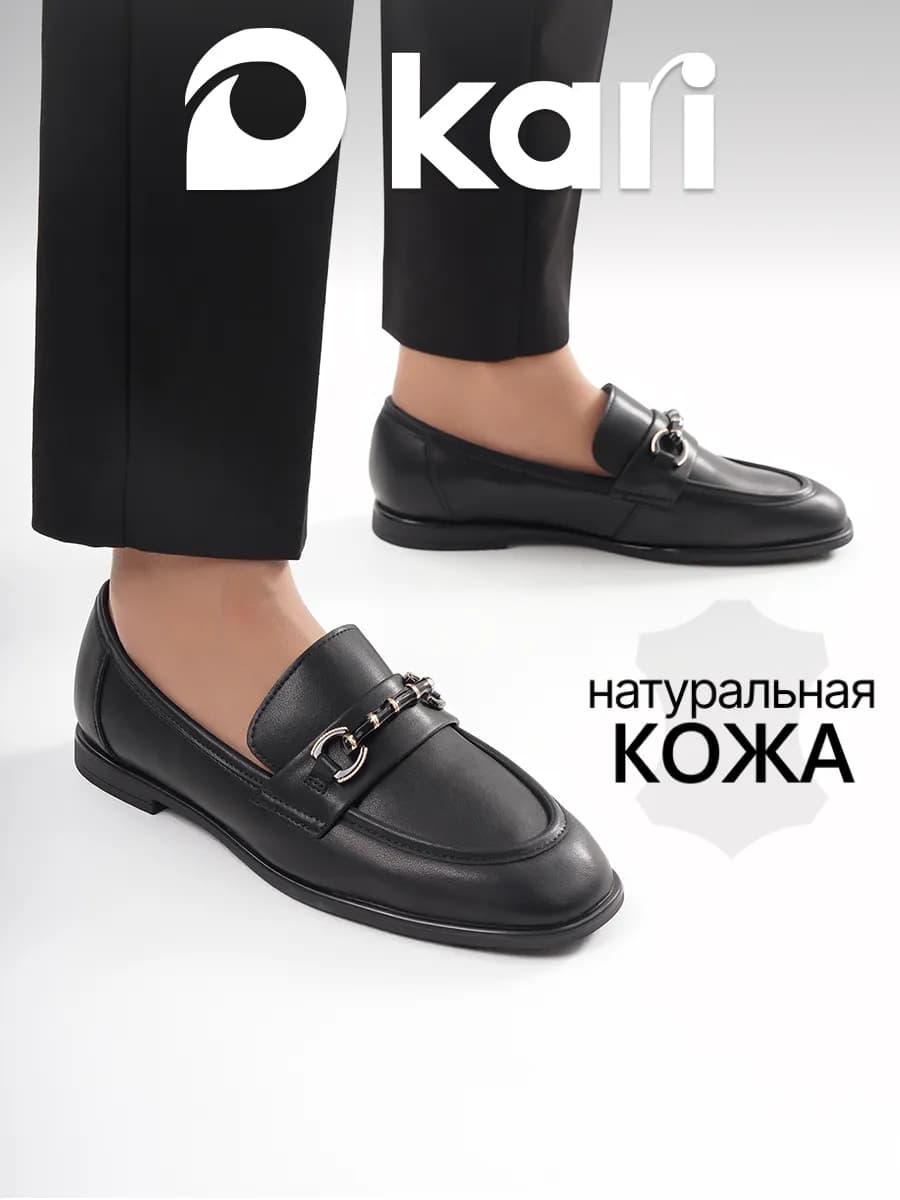 Лоферы натуральная кожа черные классические