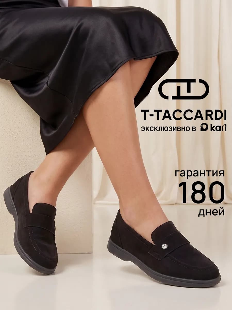 Лоферы женские черные