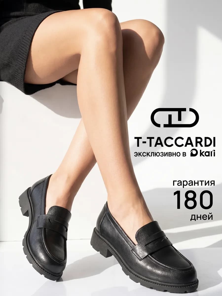 Лоферы классические на каблуке черные