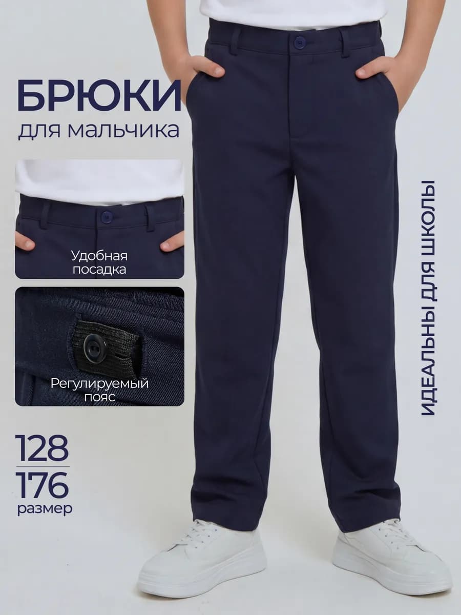 Брюки прямые на резинке с шерстью