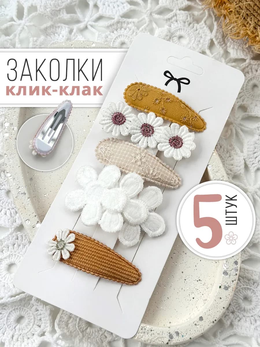 Заколки для волос детские