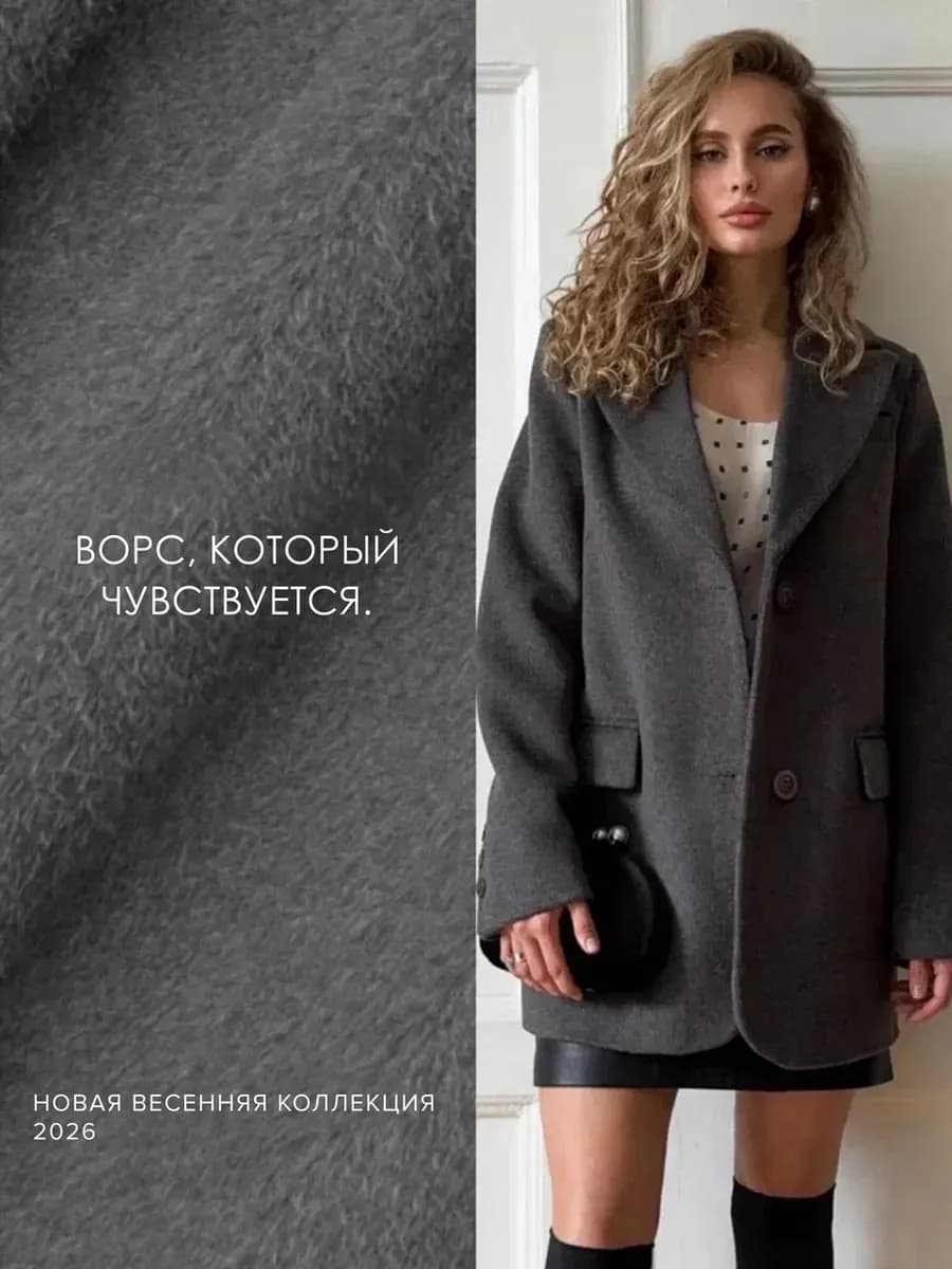 Пальто пиджак весеннее шерстяное