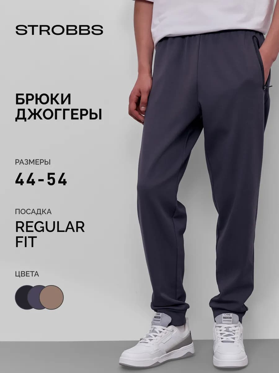 Брюки спортивные мужские, утепленные