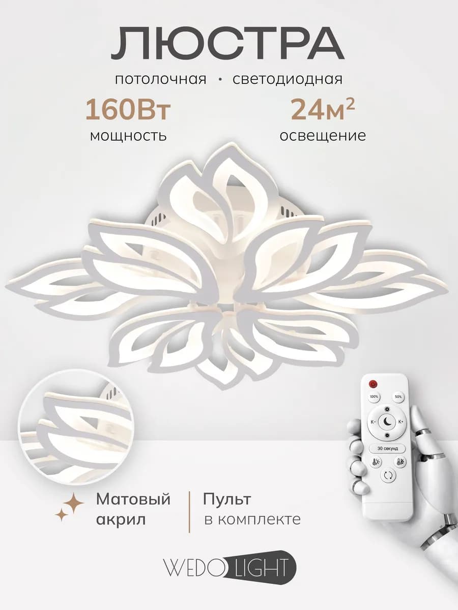 Люстра потолочная