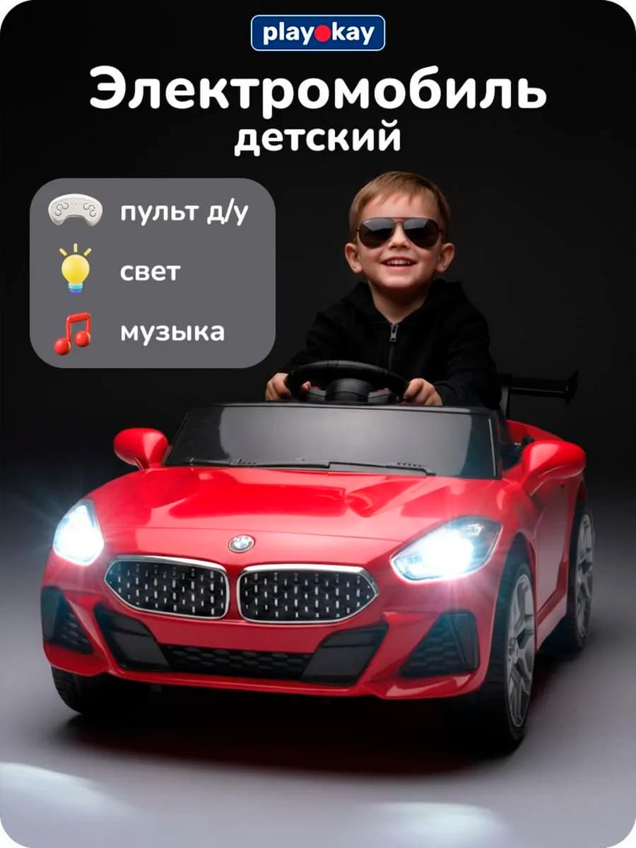 Электромобиль с пультом - машина детская большая