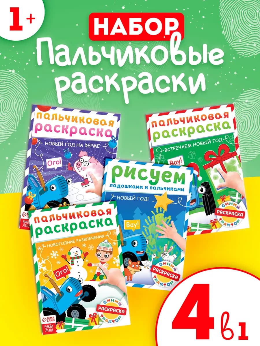 Раскраски для малышей