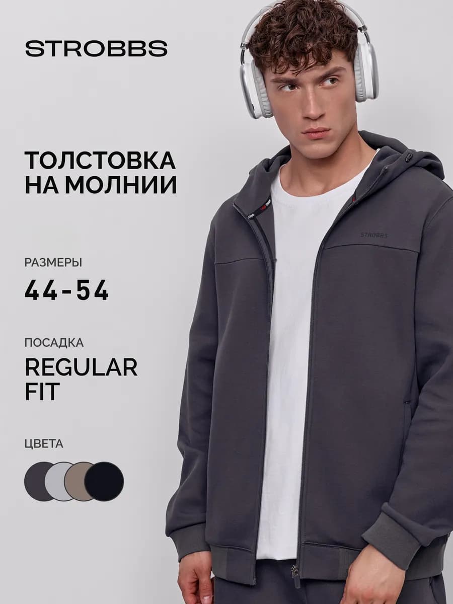 Толстовка мужская с капюшоном