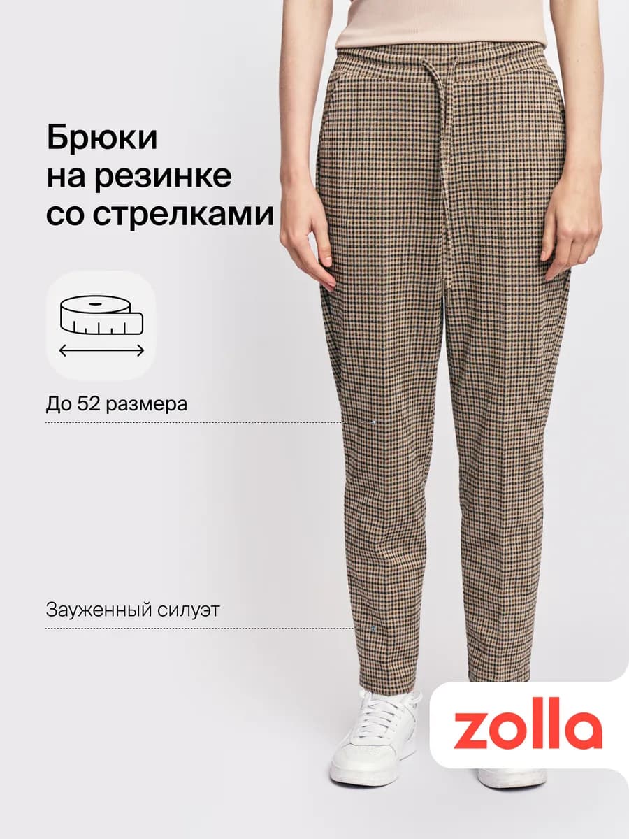 Женские брюки на резинке со стрелками