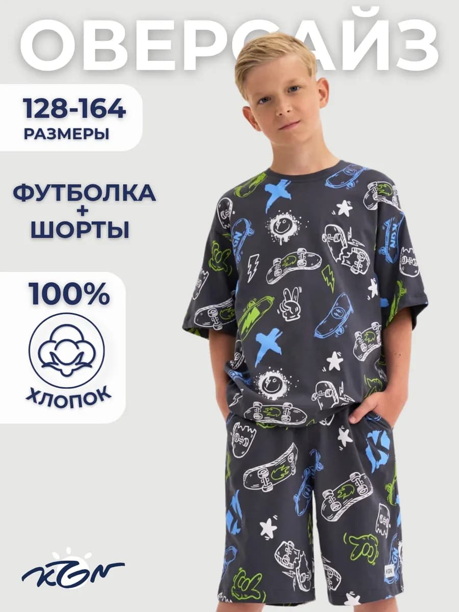 Домашний костюм с шортами для подростка