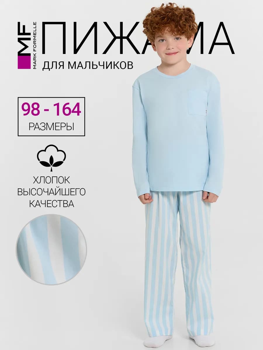 Пижама со штанами хлопок