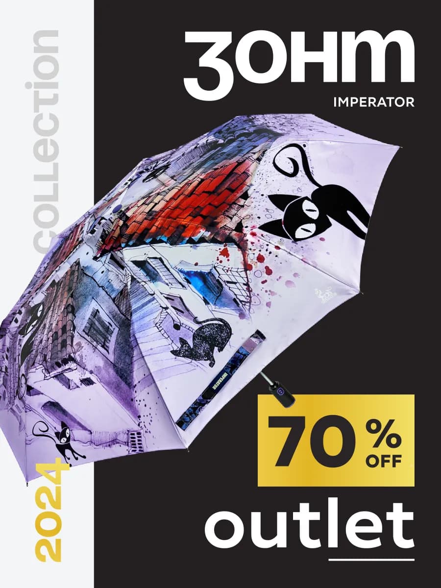 Зонт женский автомат