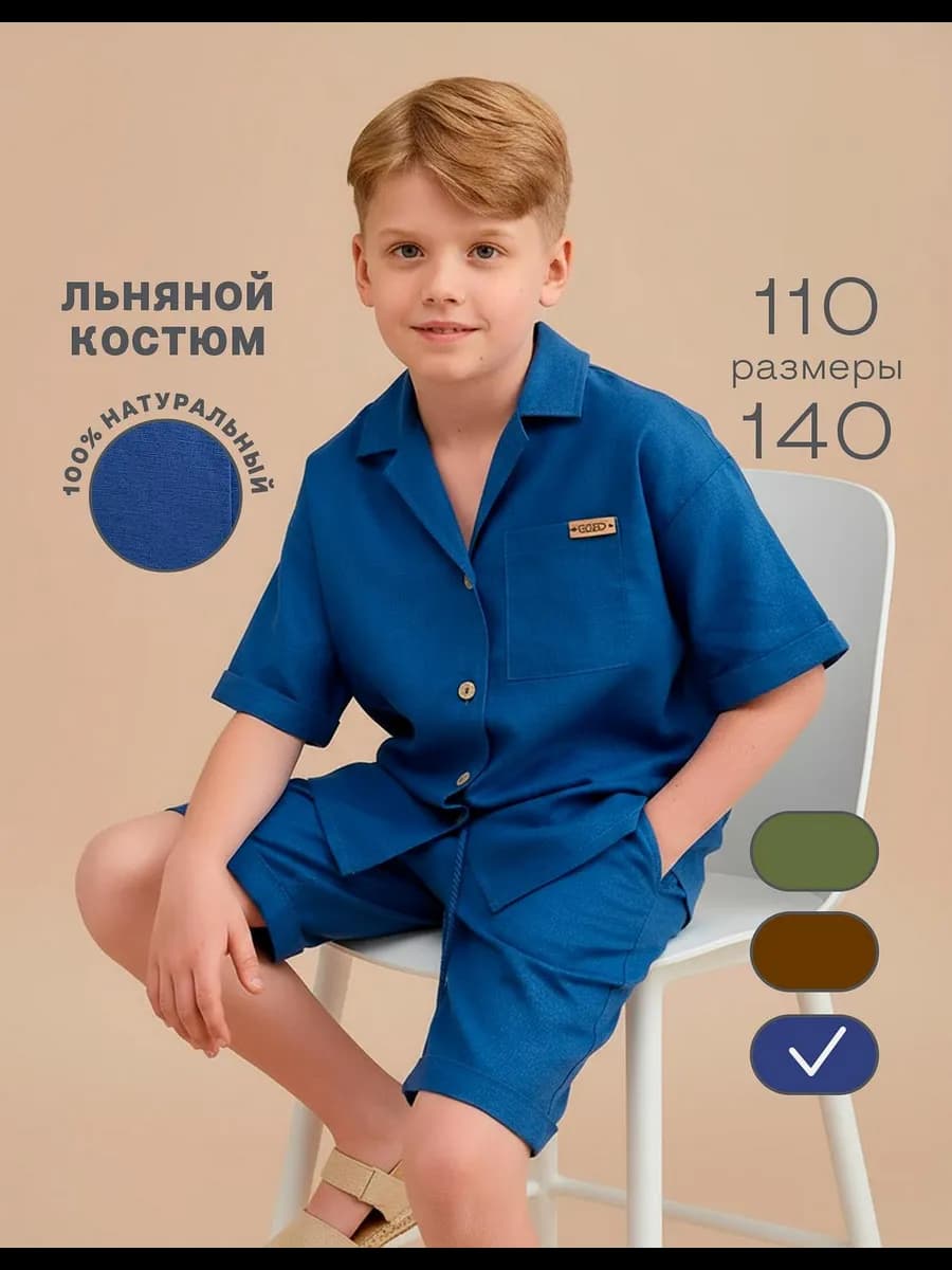 Костюм летний льняной с шортами