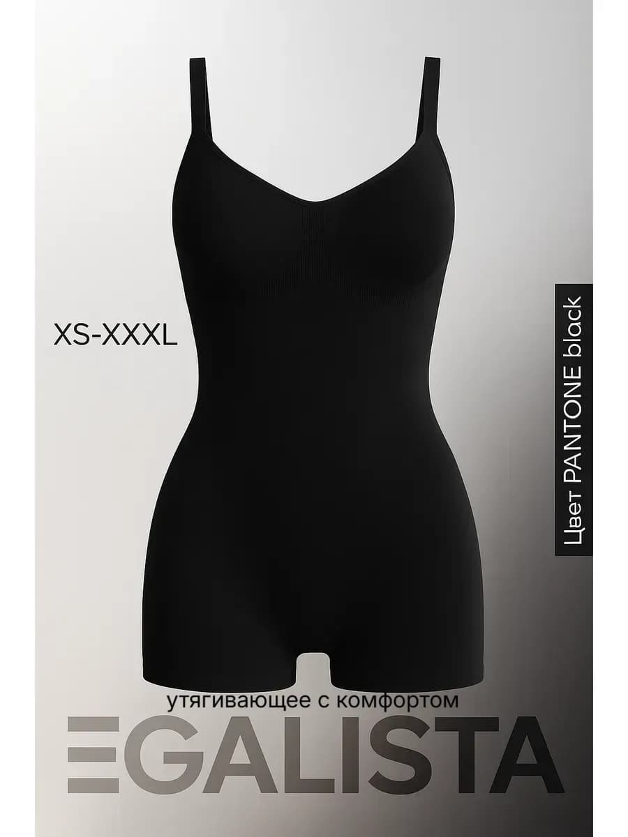 Утягивающее боди скимс с шортами корректирующее на лямках