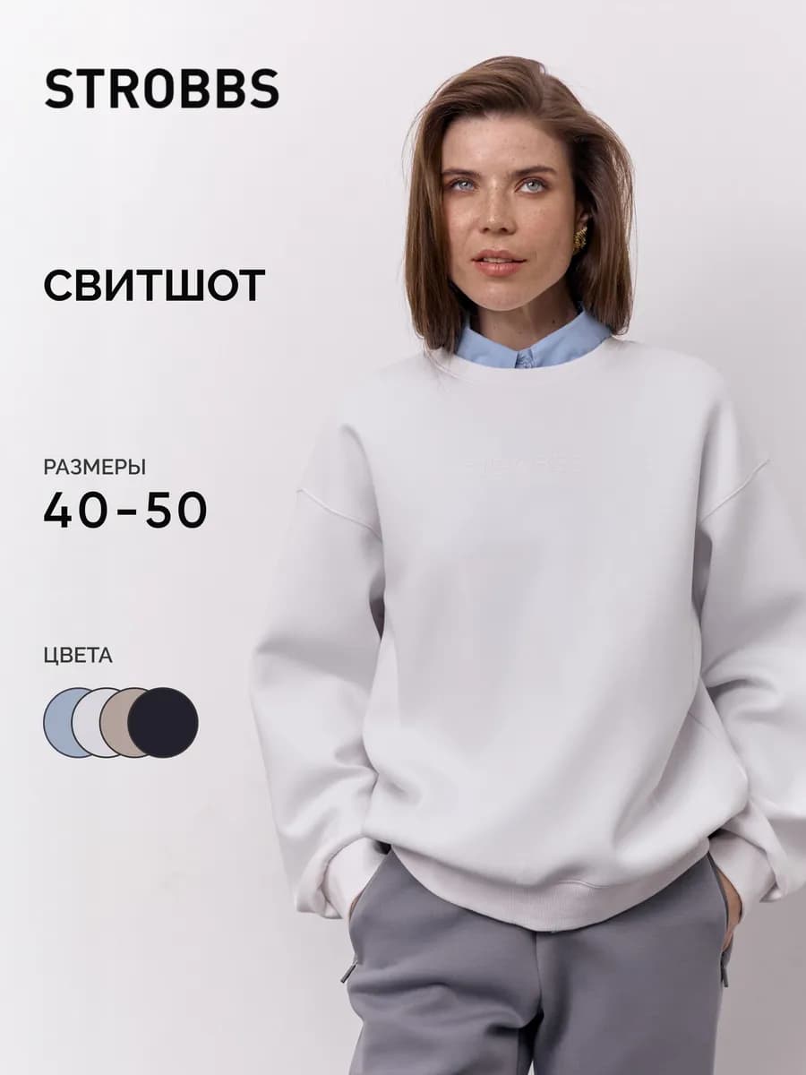 Свитшот женский