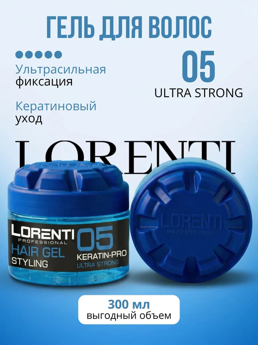 Гель для укладки волос 05 Keratin-Pro Ultra Strong