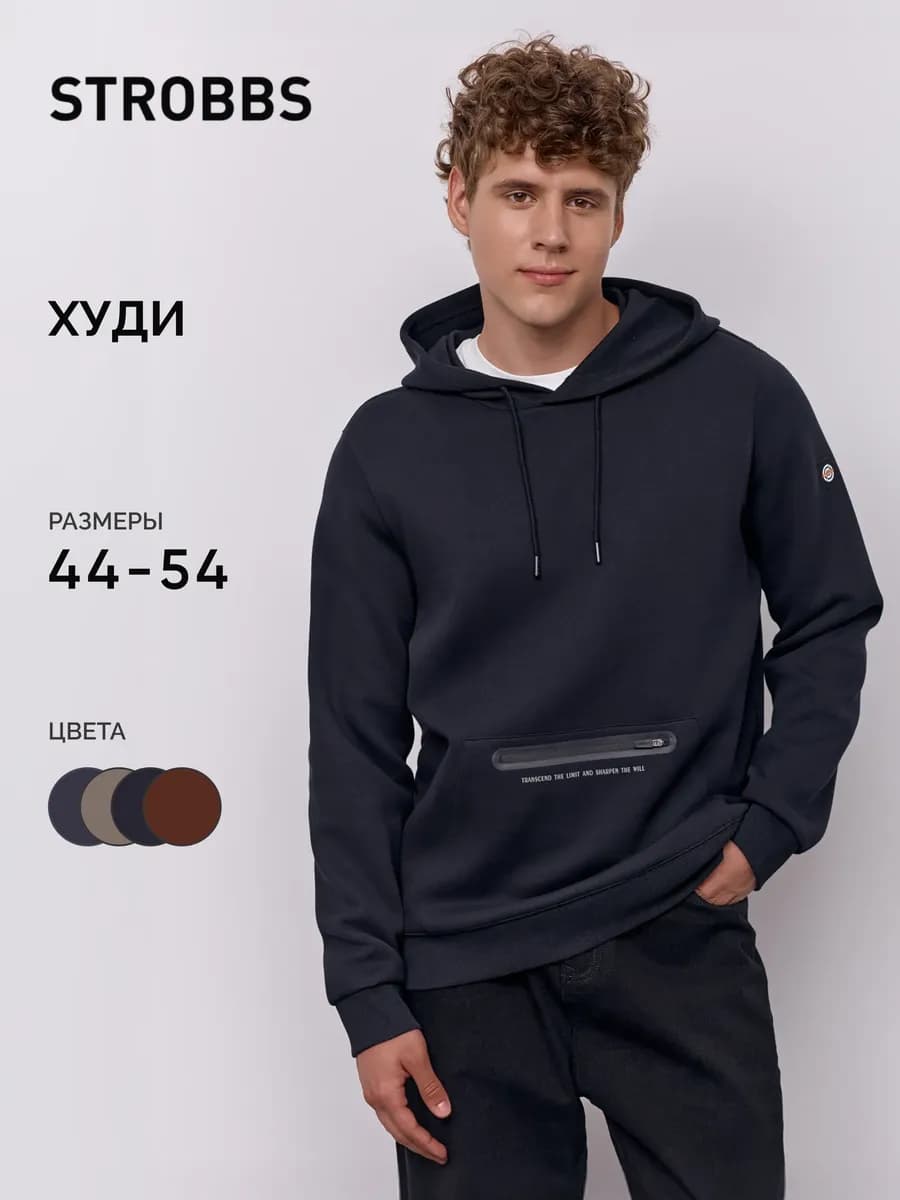 Худи мужское с капюшоном