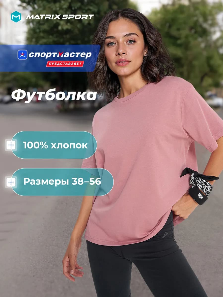 Футболка женская