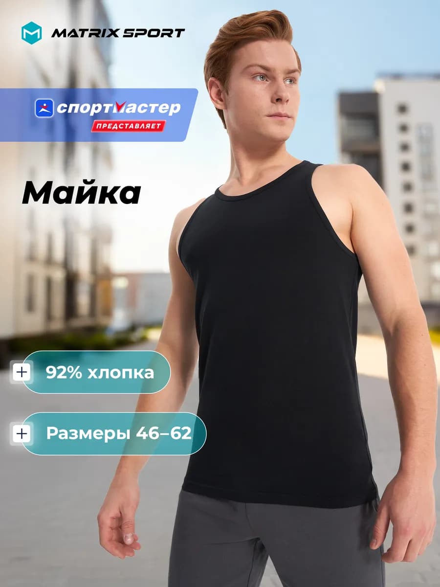 Майка мужская