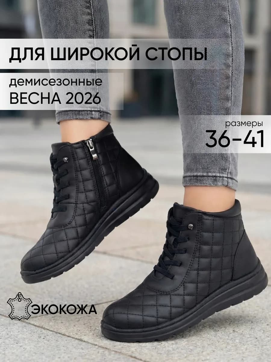 Ботинки демисезонные мягкие - фото 1