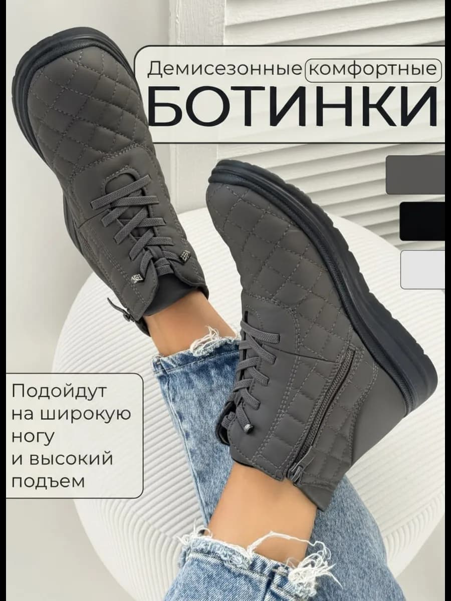 Ботинки демисезонные стеганые - фото 1