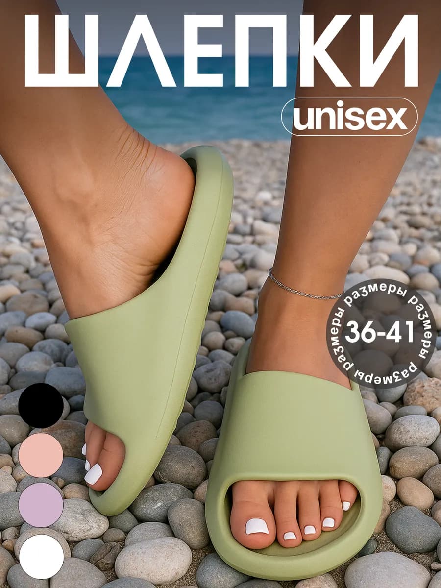 Шлепанцы резиновые, летние, сланцы пляжные