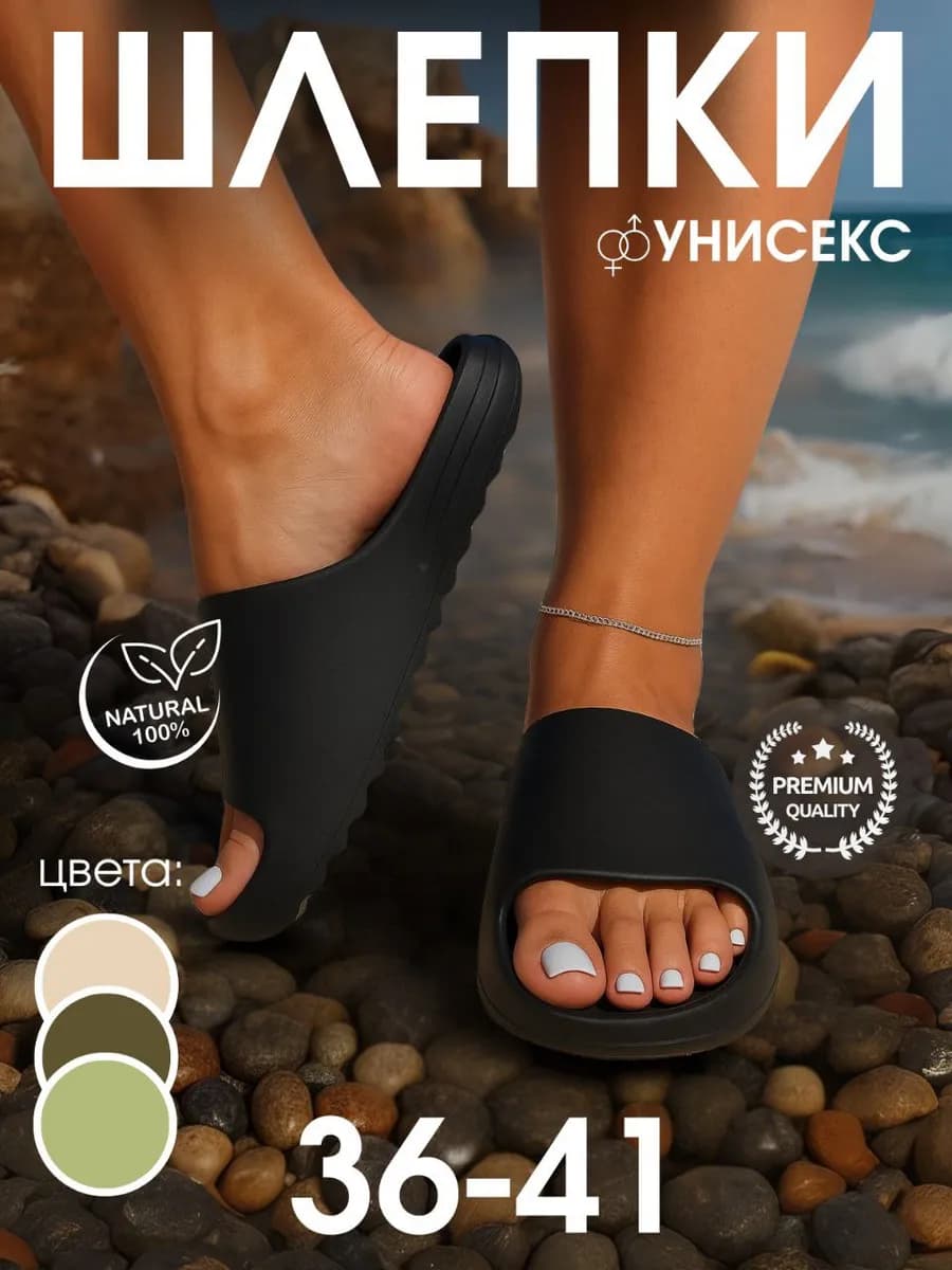 Шлепки летние, шлепанцы пляжные, сланцы YEEZY SLIDE