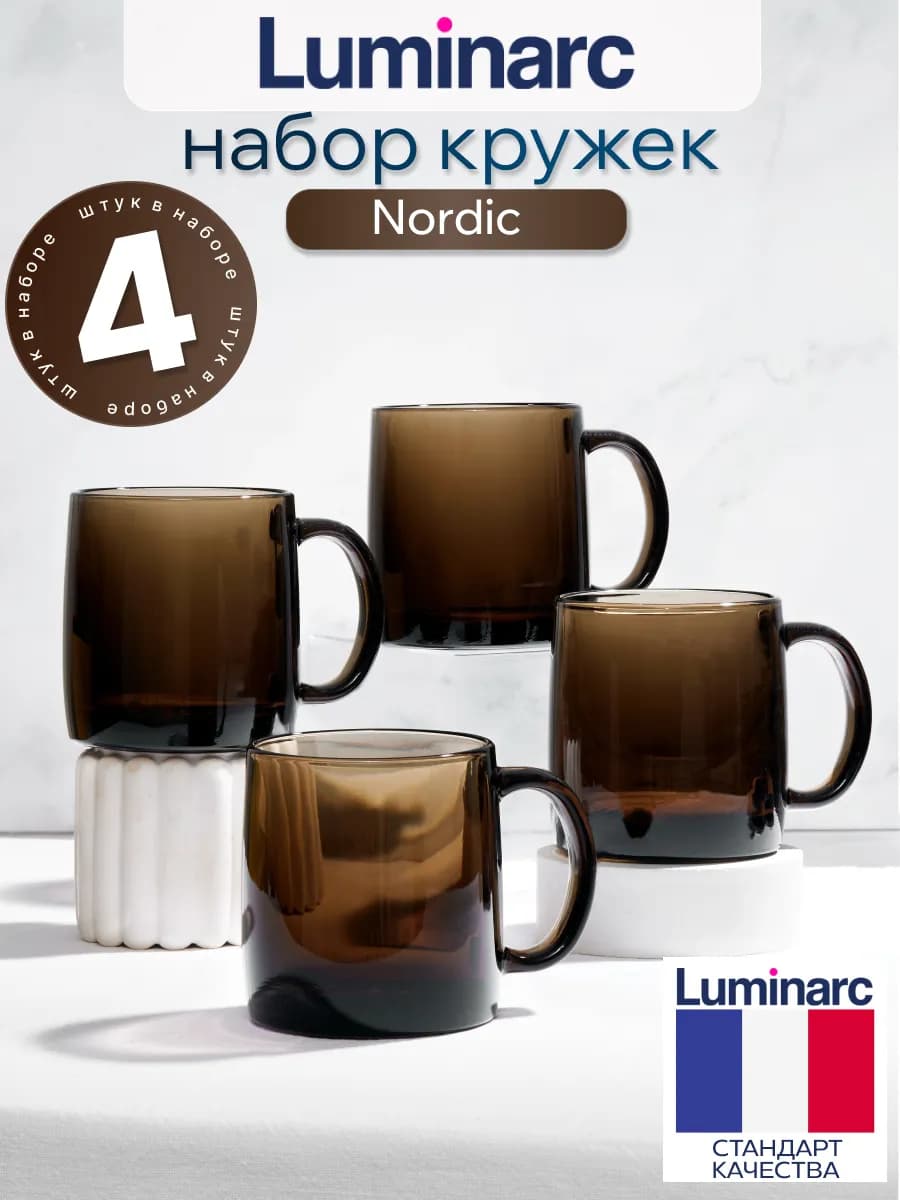 Набор дымчатых кружек Нордик 380 мл, 4 шт
