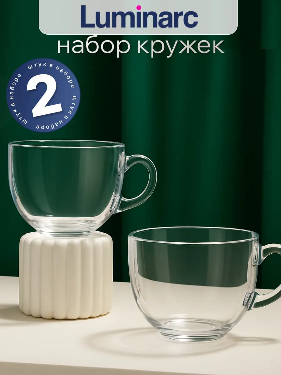 Набор кружек Джамбо 500 мл, 2 шт