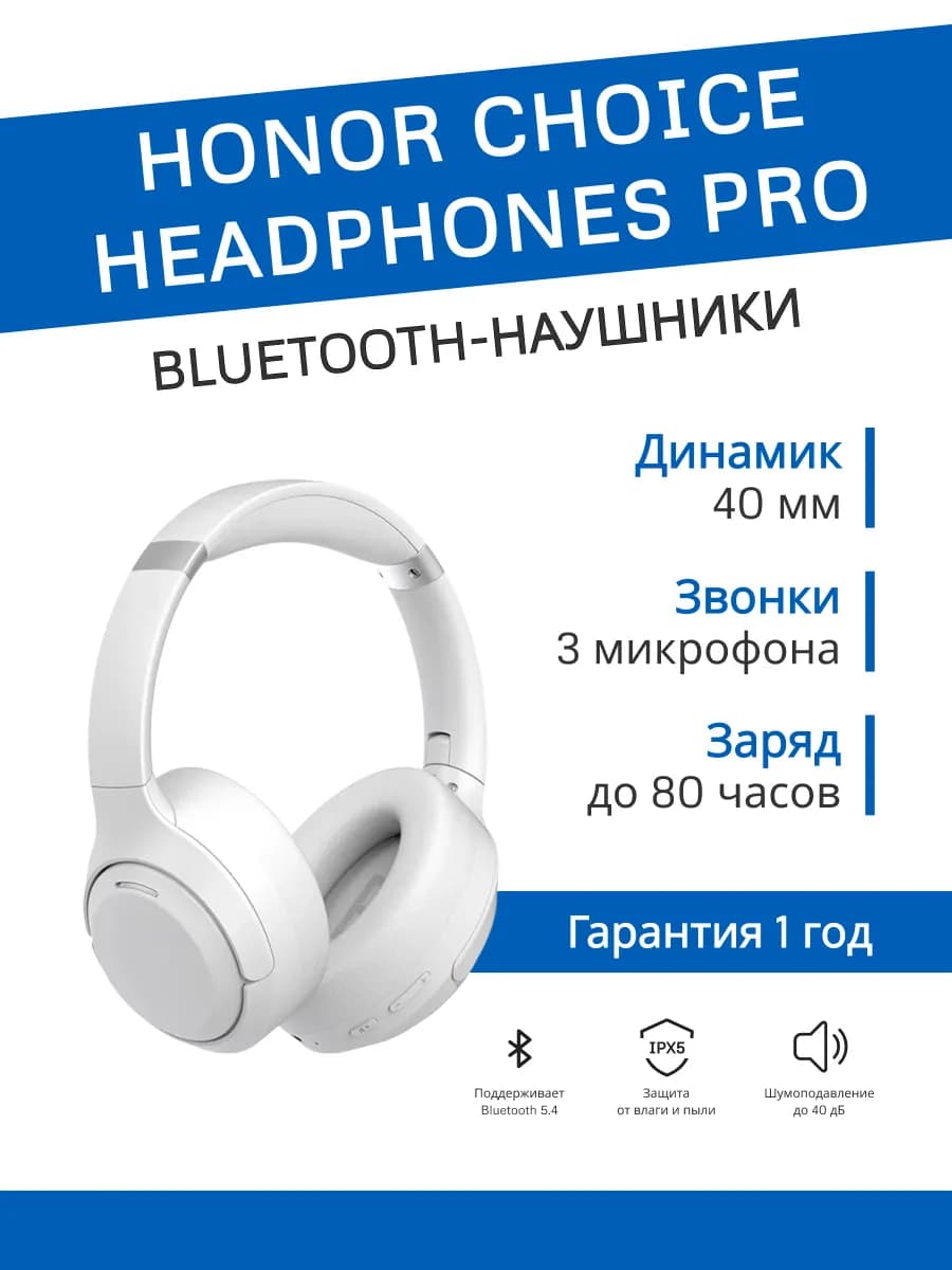 Bluetooth-наушники Choice Headphones Pro White