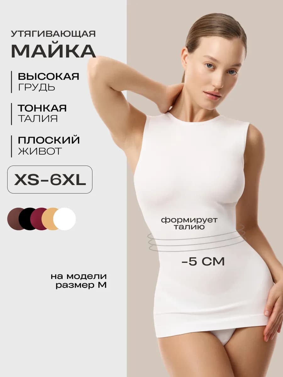 Майка с высоким круглым вырезом