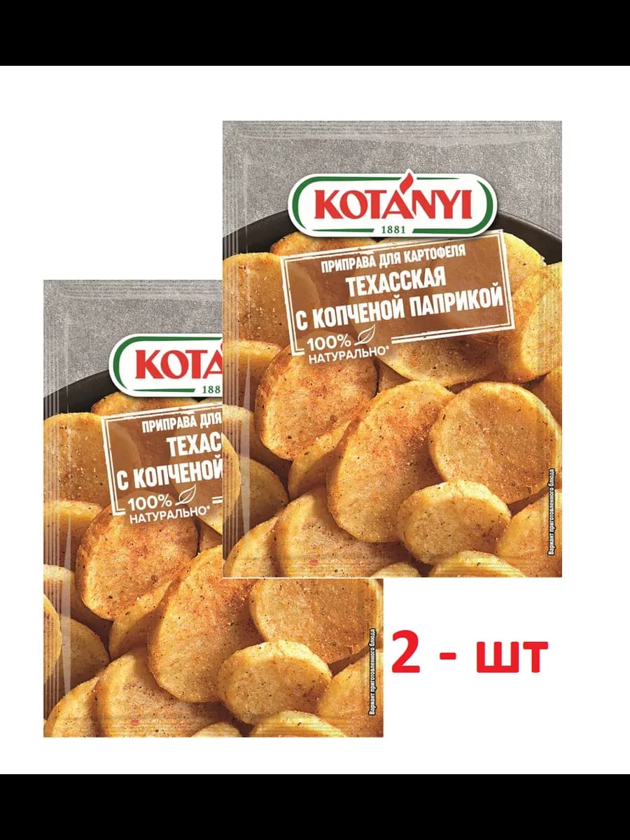 Приправа Техасская для картофеля с копченой паприкой