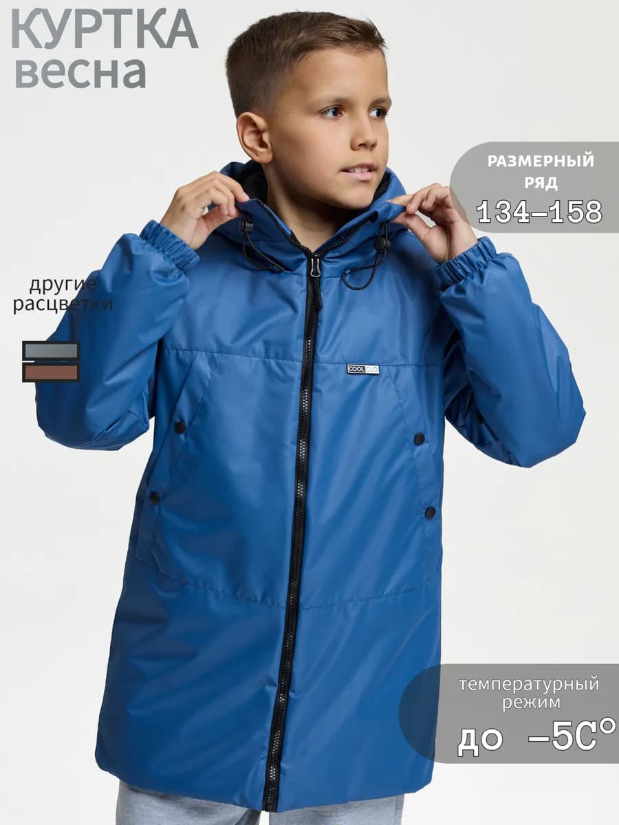 Куртка демисезонная