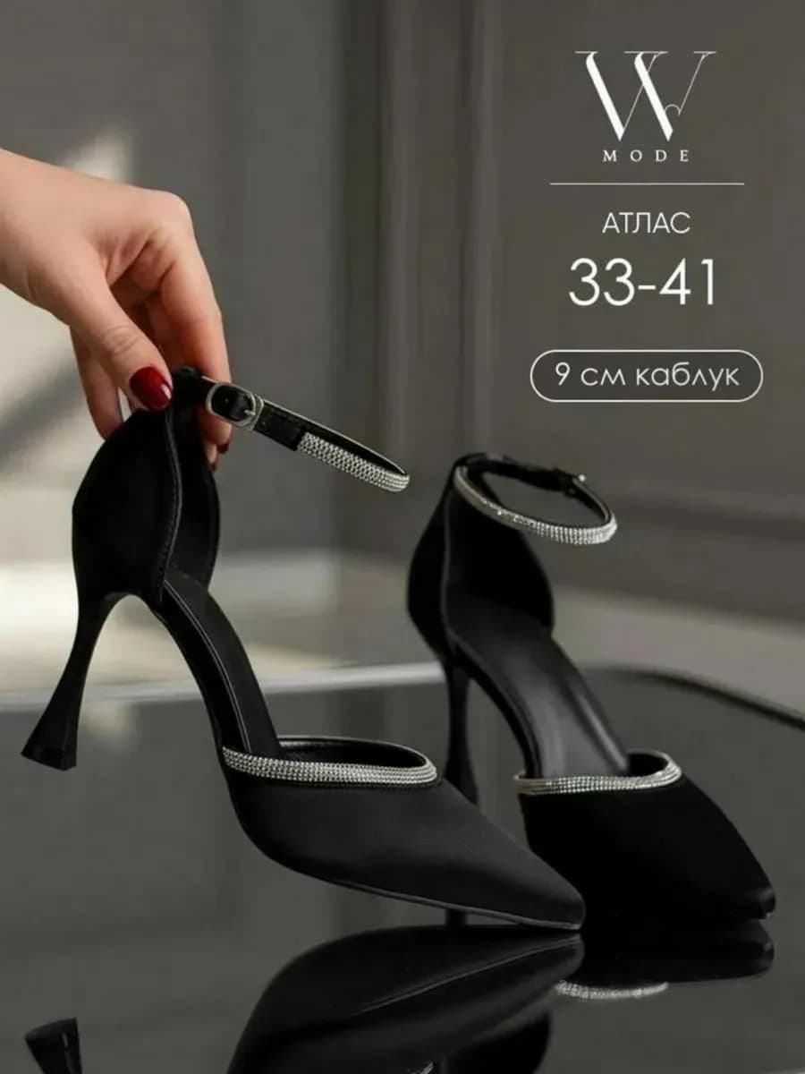 Туфли на каблуке праздничные вечерние на ремешке атласные