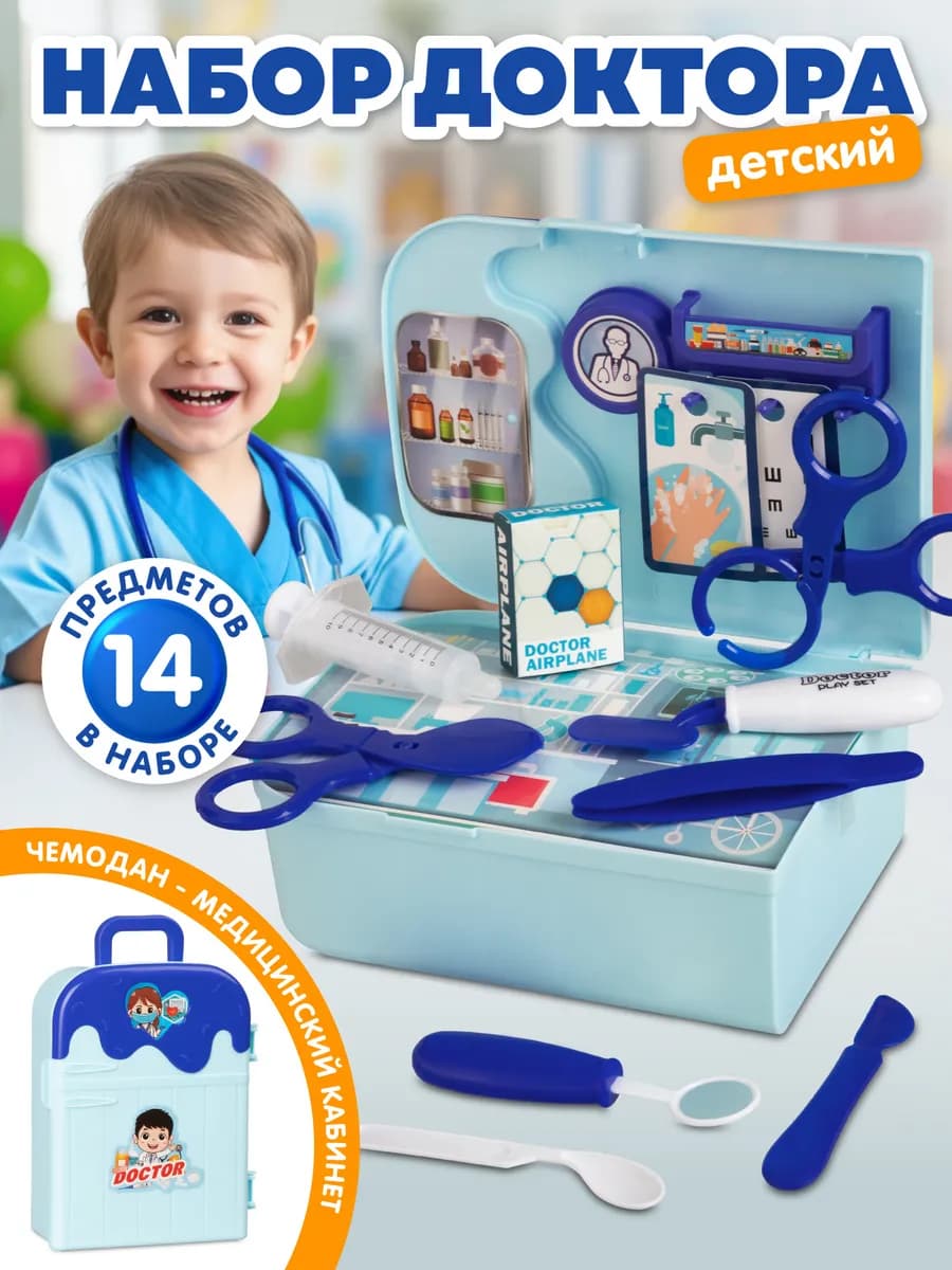 Игровой набор Врач в чемоданчике