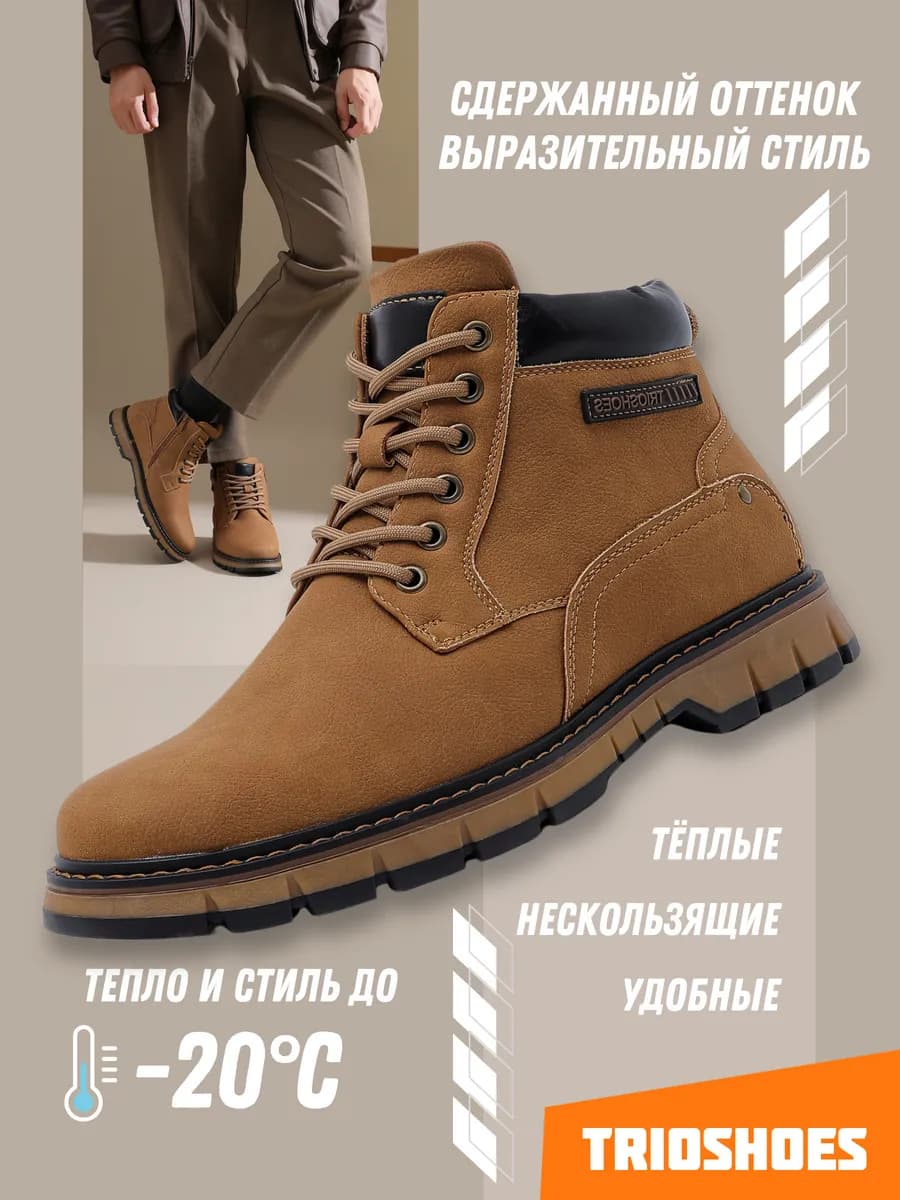 Ботинки зимние классические утепленные