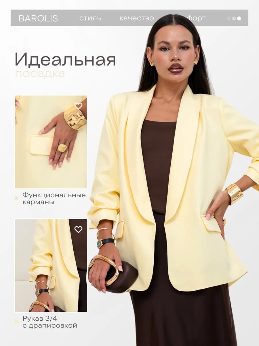 Пиджак оверсайз удлиненный