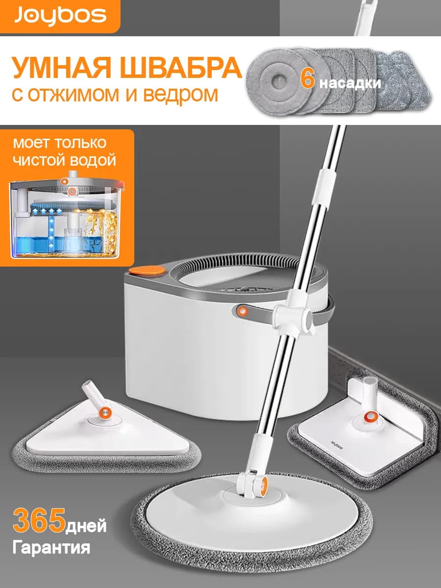Умная швабра с отжимом и ведром для пола телескопическая - фото 1