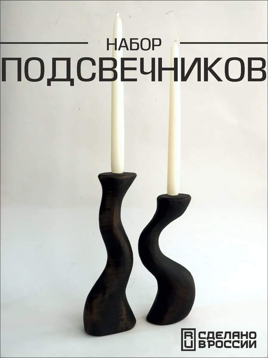 Подсвечники для свечей высоких интерьерные, набор 2 штуки