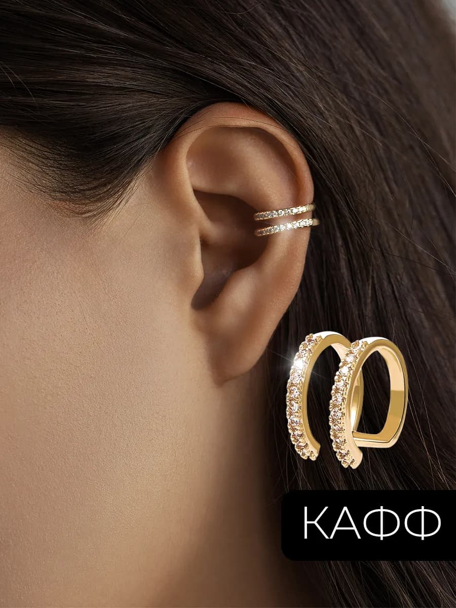 Кафф на ухо без прокола