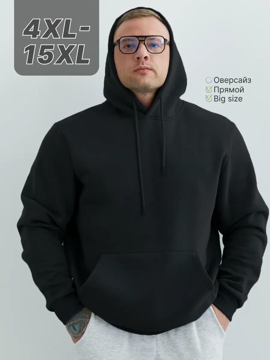 Худи с начесом больших размеров