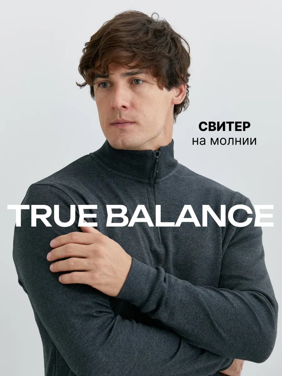 Свитер полузамок на молнии с воротником кофта Old money