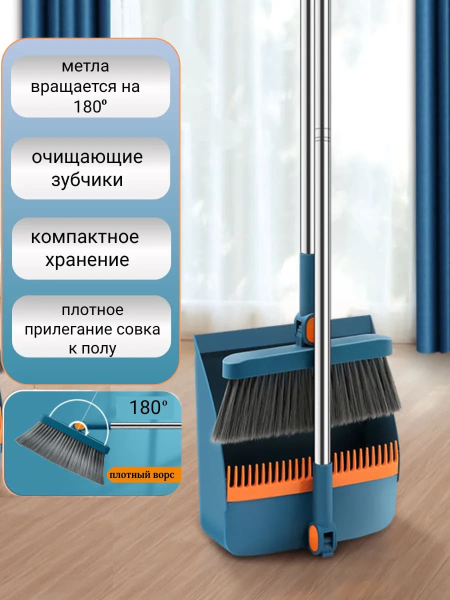 Веник с совком для уборки набор