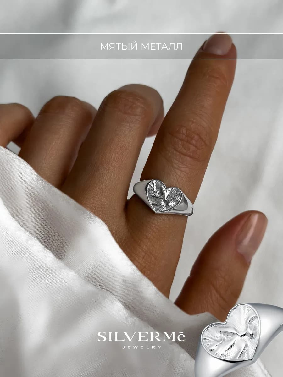 Кольцо серебряное печатка мятое сердце серебро 925