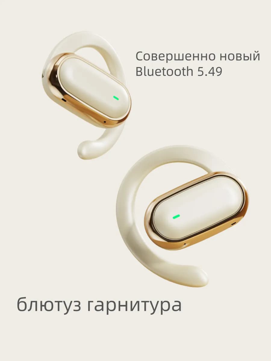 Гарнитура bluetooth для iPhone и Android с микрофоном